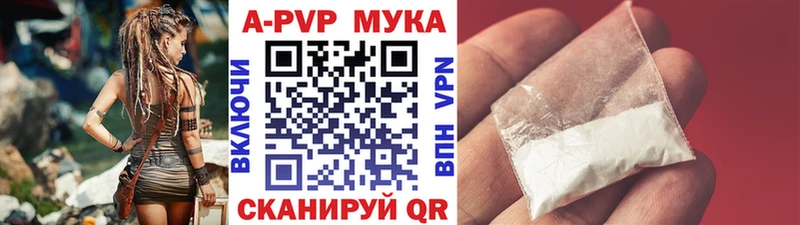 Купить  Сердобск  Alfa_PVP Crystall 