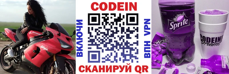 Купить  Сердобск  Кодеиновый сироп Lean Purple Drank 