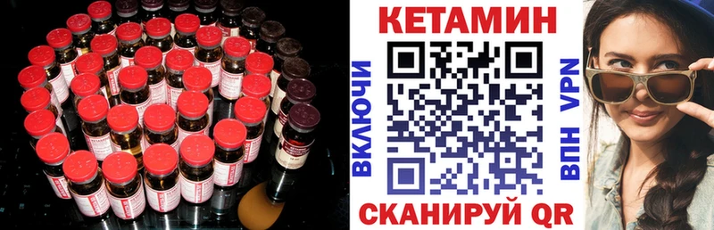 Купить Сердобск Кетамин ketamine