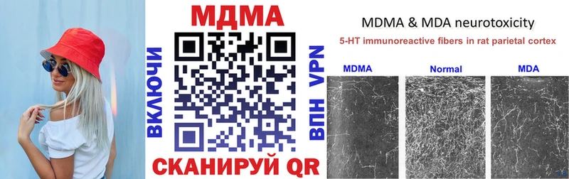 МДМА молли  Купить закладки  Сердобск 