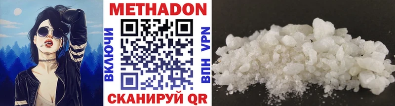 МЕТАДОН methadone  Купить  Сердобск 